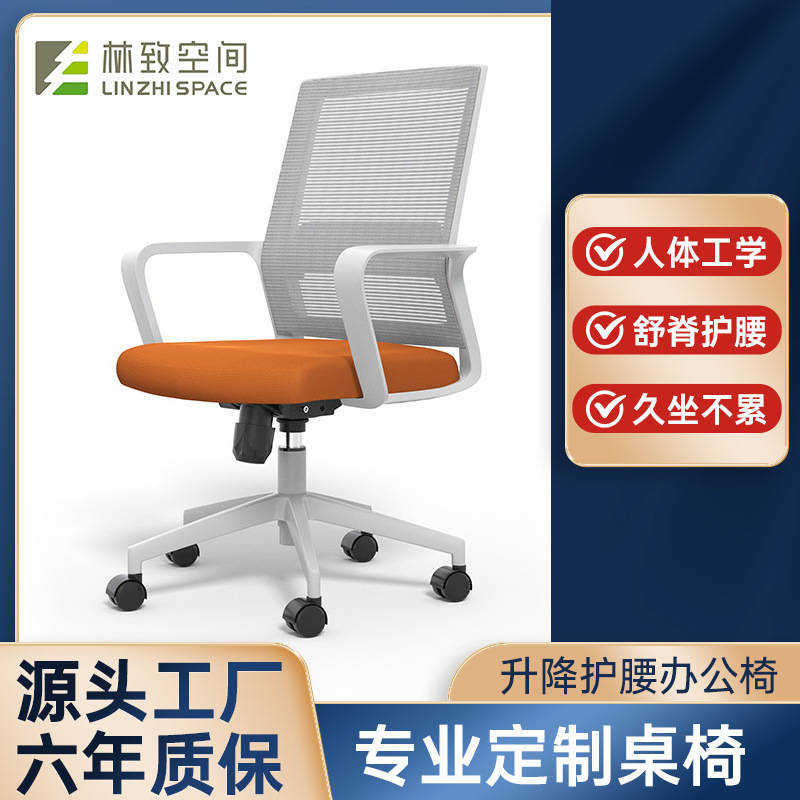 卸売り職員のオフィスチェアは昇降して腰を保護します。|undefined