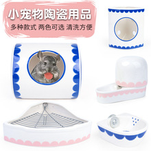 龙猫兔子食盆饮水器系列陶瓷套装防翻防咬挂笼宠物喂食器粮食碗