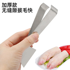 ピンセット毛抜き器豚毛鴨毛クリップ豚毛クリップ鶏毛行き鶏鴨魚刺クリップ毛鴨工場ガチョウ工場専用ピンセット