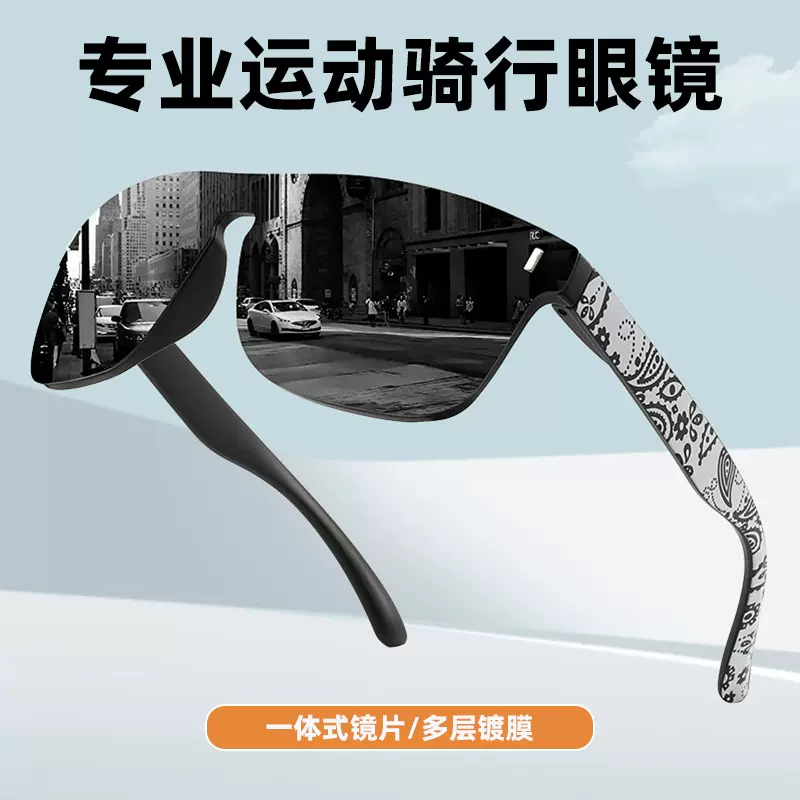 跨境新款大框骑行眼镜男女款遮阳炫彩墨镜时尚偏光一体太阳镜批发