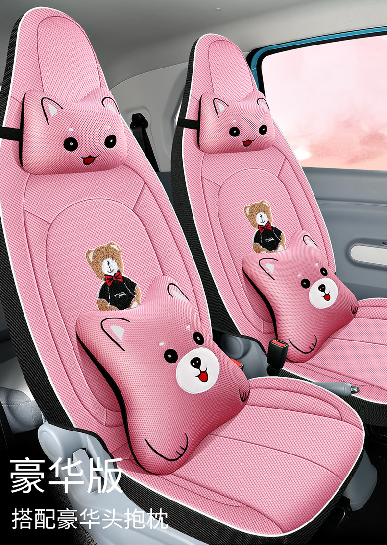 23-25 Pentium Pony Special Car Seat Cover All Seasons All-inclusive Cushion Breathable Honeycomb Cartoon Seat Cover