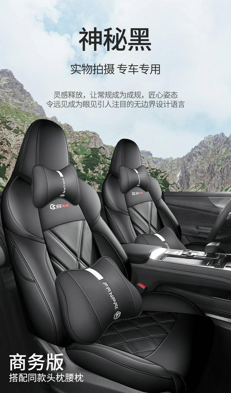 Changan third-generation cs55plus special car seat cover four seasons universal full-enclosed cushion second-generation leather seat cover