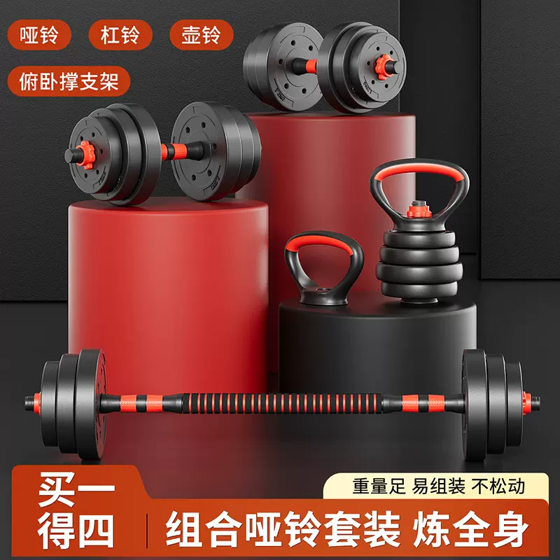 哑铃男士全套健身家用器材可调节重量女壶铃杠铃宿舍组合套装40kg