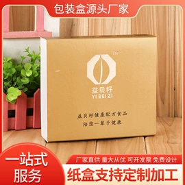 纸盒;纸类标签;不干胶标签