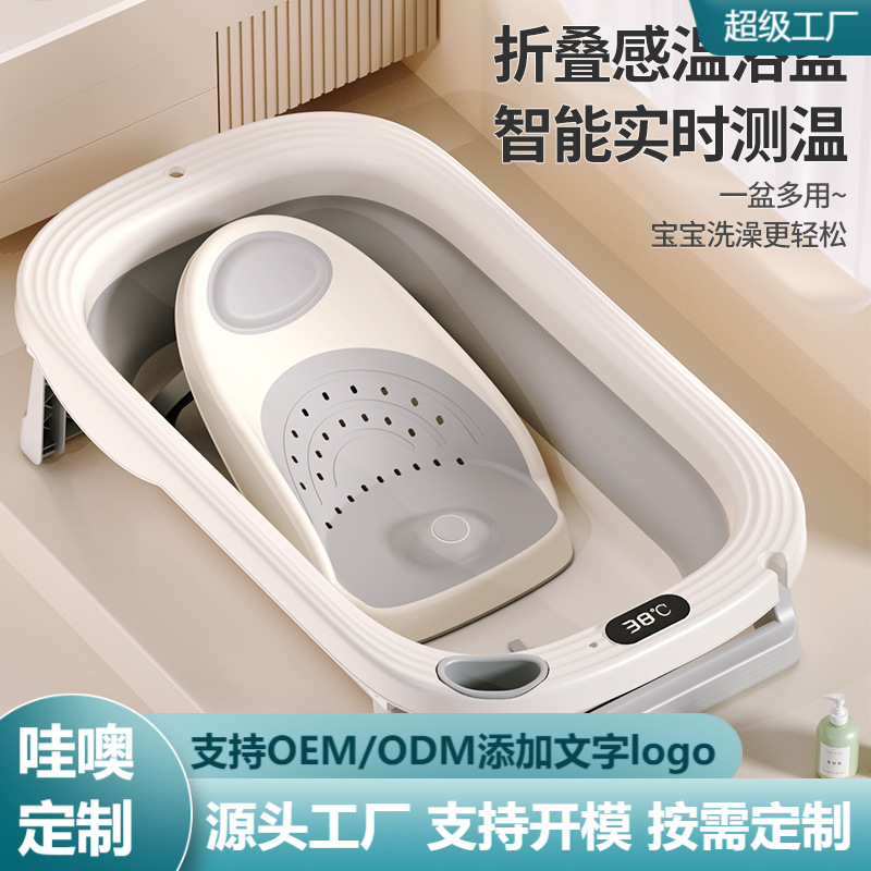 Baño de bebé sensible a la temperatura personalizado, baño de bebé largo, baño plegable para el hogar, baño de bebé para sentarse y acostarse