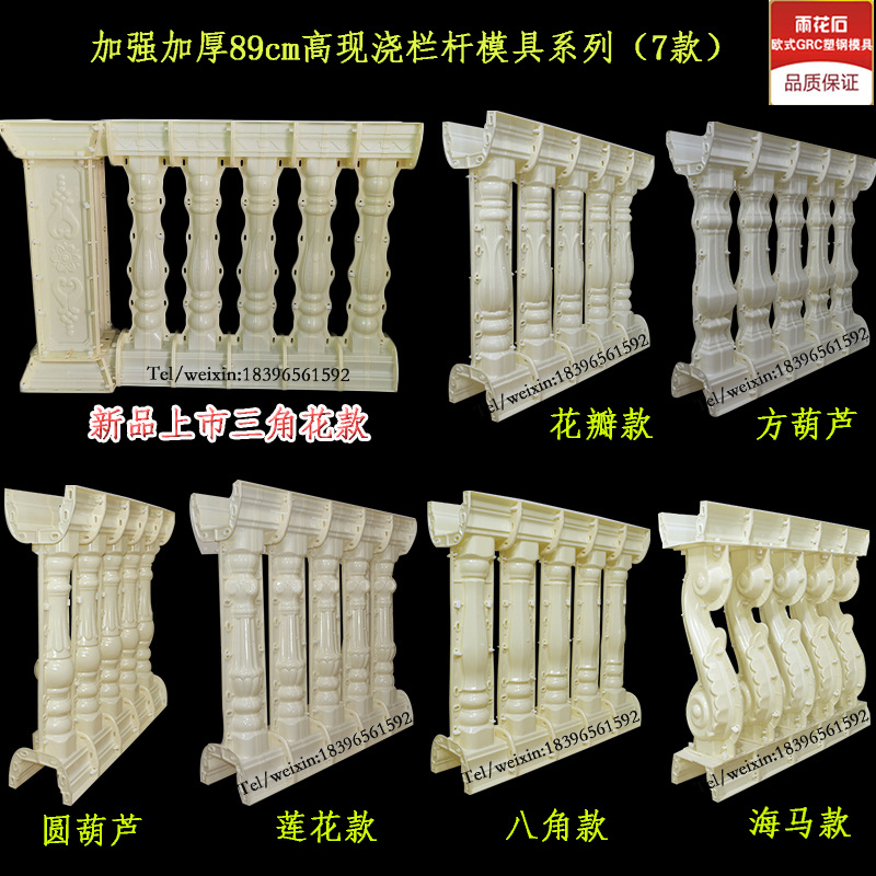 GRC欧式罗马柱模具60公分89公分现浇阳台护栏栏杆花瓶柱模具