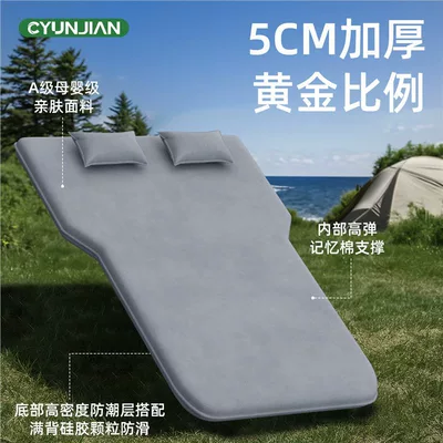 inflatable bed for long-distance self-driving — Vehicle-mounted inflatable bed