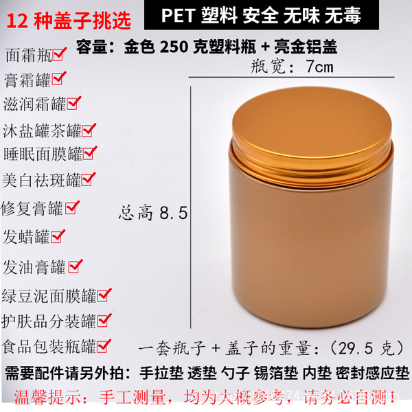 Cosmetic plastic pack