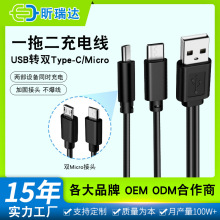 �p�^��늾�����һUSB�Dmicro��׿type-c�֙CС���һ�϶�������