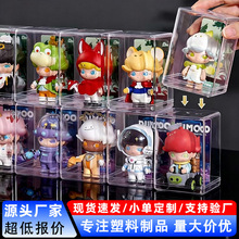 现货泡泡玛特盲盒展示盒单个手办透明娃娃收纳盒亚克力高透收纳盒