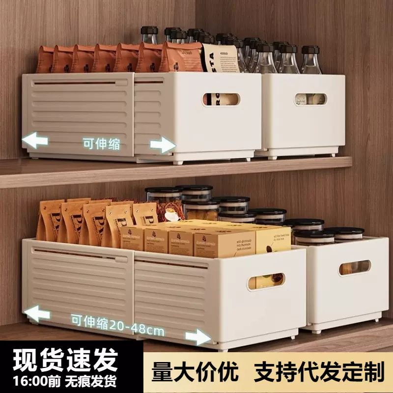 橱柜收纳盒抽屉式可伸缩厨房桌面零食杂物整理盒长方形深柜储物盒