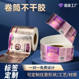 不干胶标签;标签、标牌