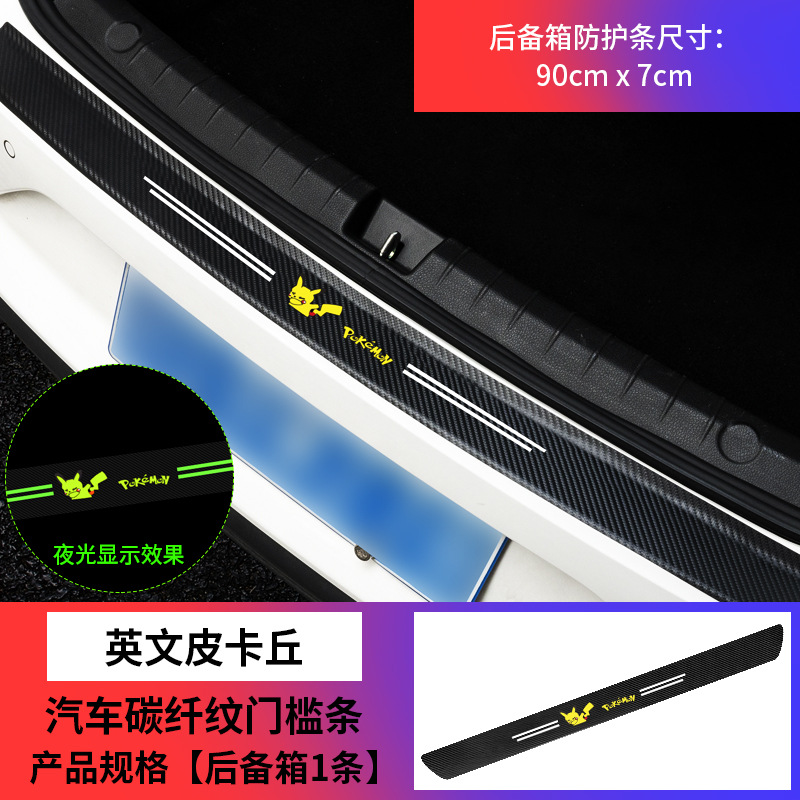 英文皮卡丘 后备箱