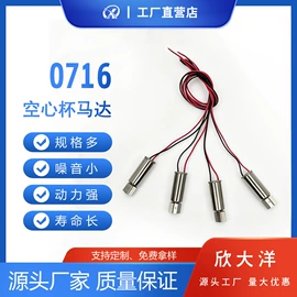 微型电动机;电动机;PCB电路板