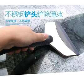 不锈钢除雪铲车用玻璃刮除冰除雪铲雪铲霜工具除冰铲刮雪神器车用