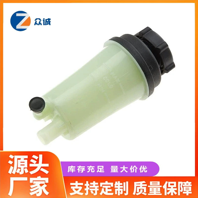 Для гидравлического бака гидроусилителя руля Ford C- Max Focus Масляный бак 1420238 1306894