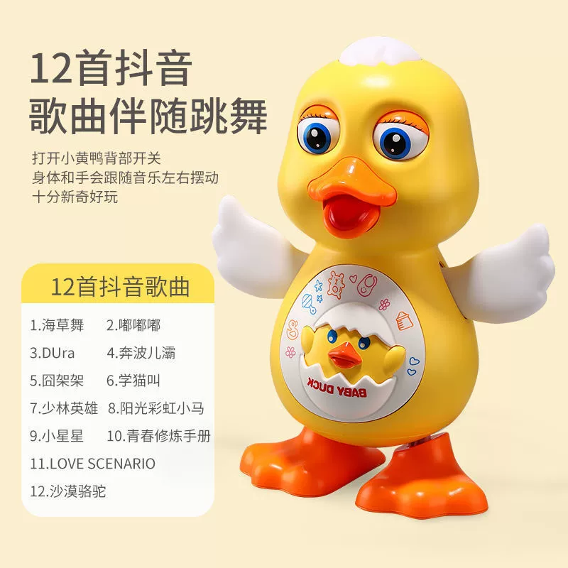 B.Duck, танцующая электрическая музыкальная игрушка для мальчиков и девочек, утка
