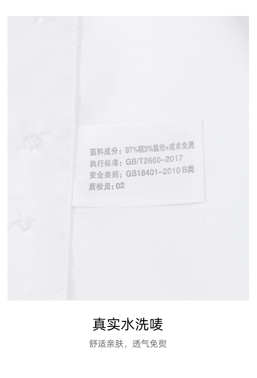 DP成衣免烫_35.jpg