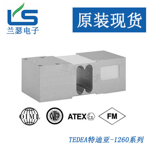 特迪亚1260-500kg,1260-635kg单点式称重传感器 美国tedea 1260