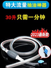 汽车油箱抽油手动汽油柴油抽油泵抽水自吸油器油管加油抽油器