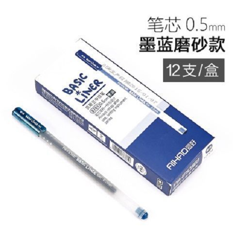 爱好文具8761笔芯一体中性笔 塑料笔 学生书写办公水性笔批发|undefined