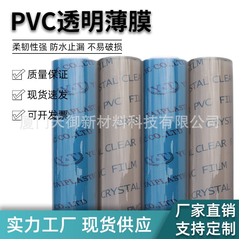 厂家批发无胶PVC静电膜显示屏玻璃塑胶五金电镀自吸附静电保护膜