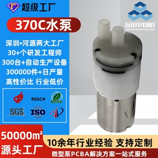 厂家定制PYP370C微型水泵 茶水自吸泵 防腐蚀直流管道泵 3/6/12V