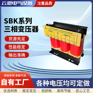 SBK�����ʽ׃����380V�D220V200V���x�ŷ�׃����8000VA/300KVA