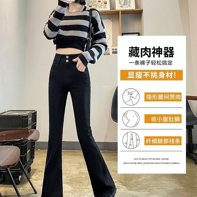 Black Velvet Bootcut Jeans for Women 2025 Autumn and Winter New Slim Fit Small High Waist Elastic Flared Pants