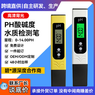 phӋ���S˽ģ�¿��yʽ���Ӌ0.01����ph�yԇ�P�Ԅ�У׼ˮ�|�z�y