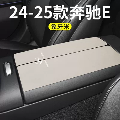 Control C-Class Central: Armrest box pad - 24-25-mercedes-benz-e-armrest-box-folio-2-pieces-ivory-rice