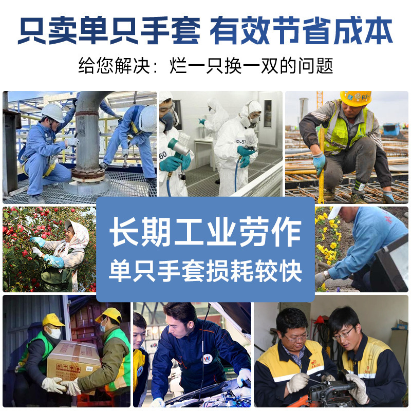シングル左手用ニトリル手袋、シングル右手用耐摩耗性ゴム、ブラックブルー、建設現場の労働保護、男性と女性の作業ベルト|undefined