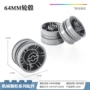 科技科教64mm工程车轮胎