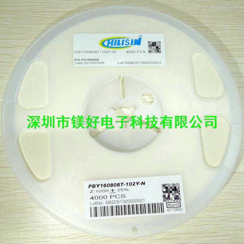 0603大电流Bead磁珠，PBY160808T-102Y-N，800mA 1K,0.25Ω,0603