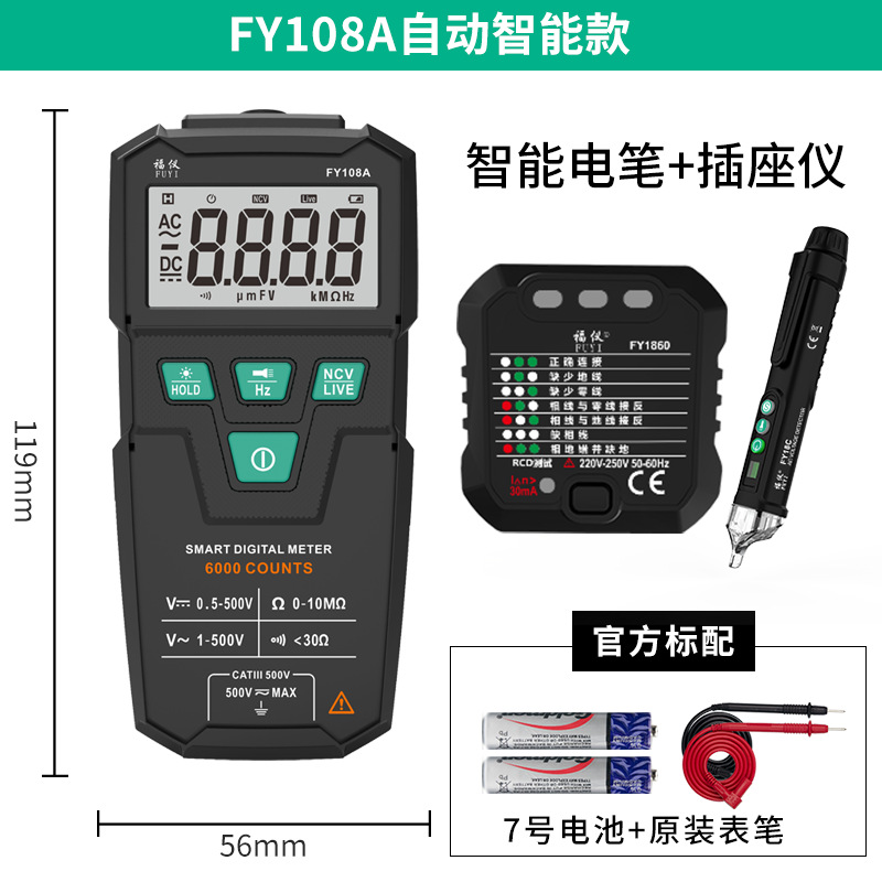 외장 없는 FY108A+전원 테스트 펜+소켓 감지기