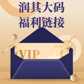 百元3件 福利特价链接