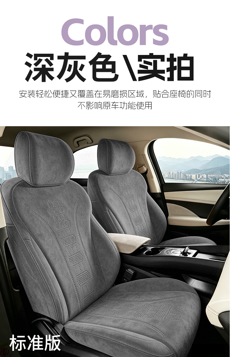 BYD Sea Lion 06ev Sea Lion 06dmi special car seat covers, all-season full-cover suede seat cushions, dmi seat covers