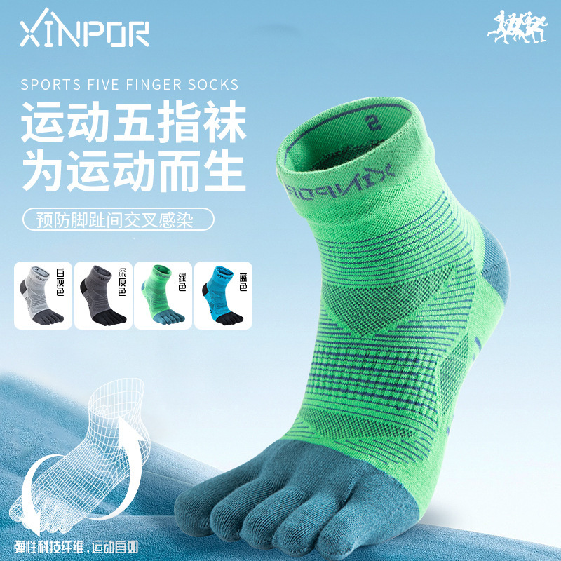 Xinpor Sports Five-Finger Socks Marathon Cross-Country Mountaineering Split-Toe Coolmax Running Anti-Wear and Anti-Bubble Speed