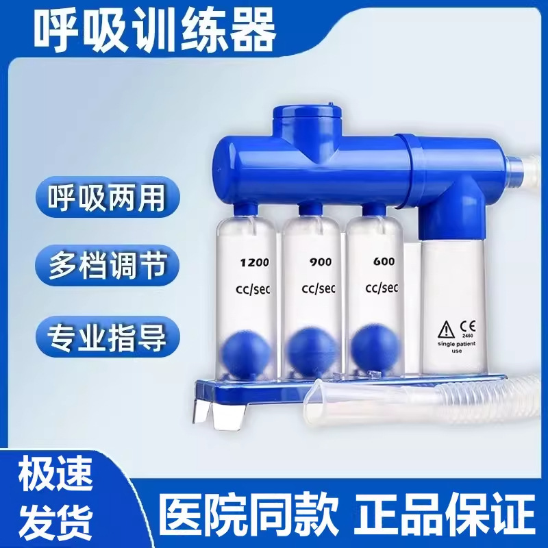 Koo Breathing Trainer Portable Three-Ball Device Pulmonary Function Rehabilitation Training Device Post-Surgery Breathing Exerciser