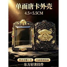 新品高端轻奢4.5x5.5黑金款黑金兽唐卡外壳唐卡吊坠男女通用百搭
