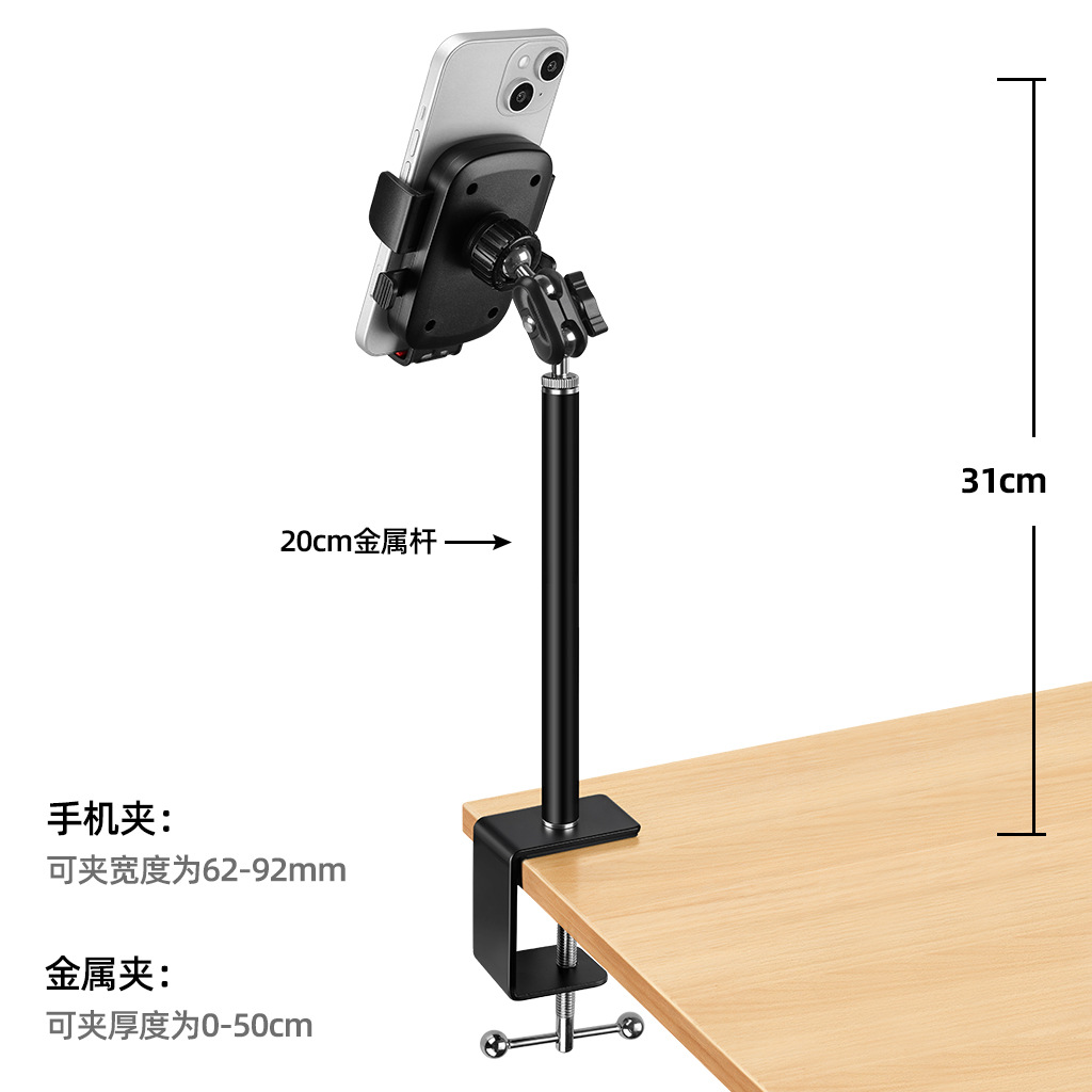 U11z3 clip + barra de fijación de 20cm + clip de botón del teléfono móvil B0