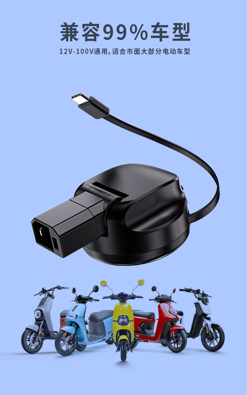 Yeni Ulusal Standart Elektrikli Araç Telefon Şarj Cihazı 120W Pil Aracı Su Geçirmez USB Arayüzü Gizli Teleskopik Kablo Type-C