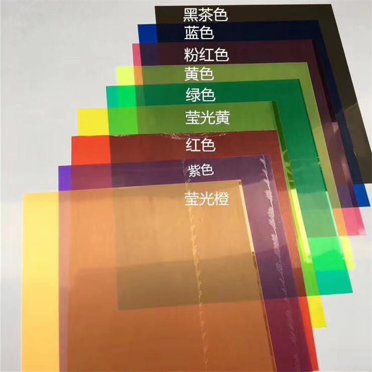 红黄蓝绿色半透明PVC片材幼儿园教学彩色塑料片diy美术彩色A4胶片