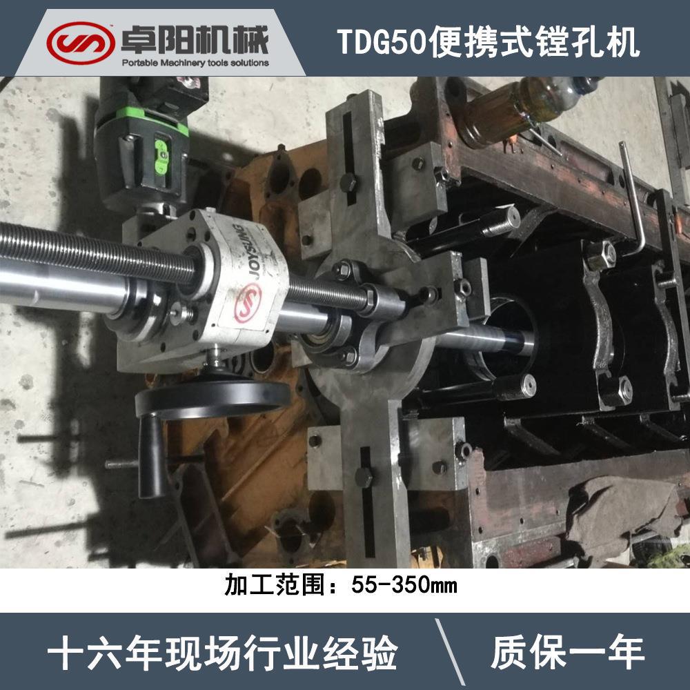 便携式工程机械镗床