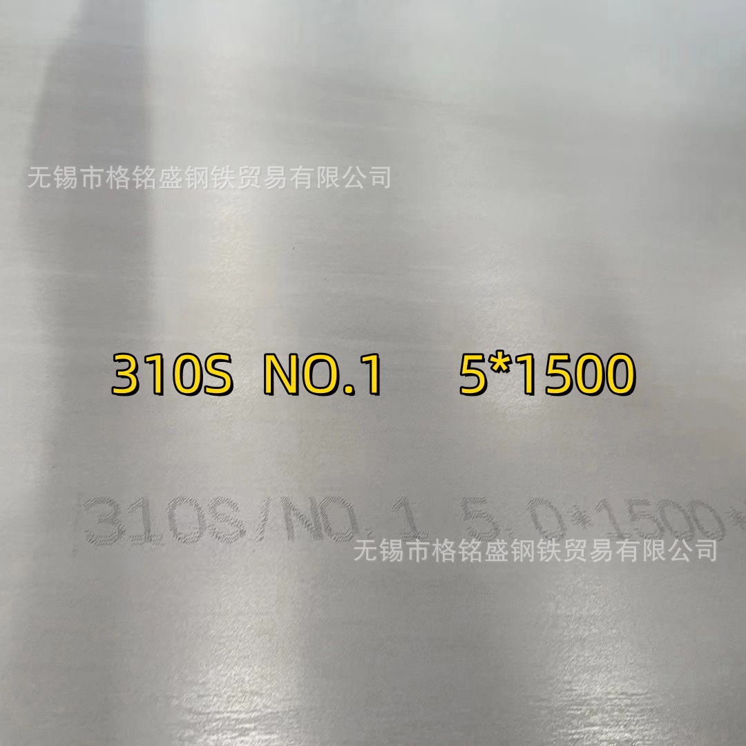 06cr25ni20不锈钢板  激光切割 折弯加工 不锈钢板310s耐高温