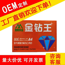 切纸机;打印纸;胶装机