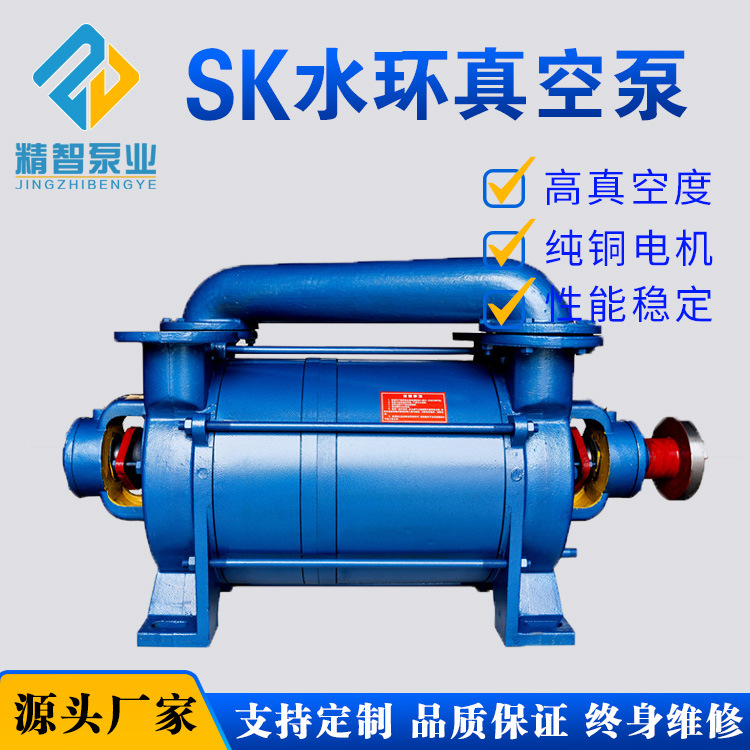 厂家现货直供2SK1.5/3/6/12/20/30各种型号水环式真空泵砖机专用