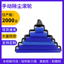 厂家防静电除灰尘手动粘尘滚筒手柄多尺寸款式便携式硅胶滚轮现货