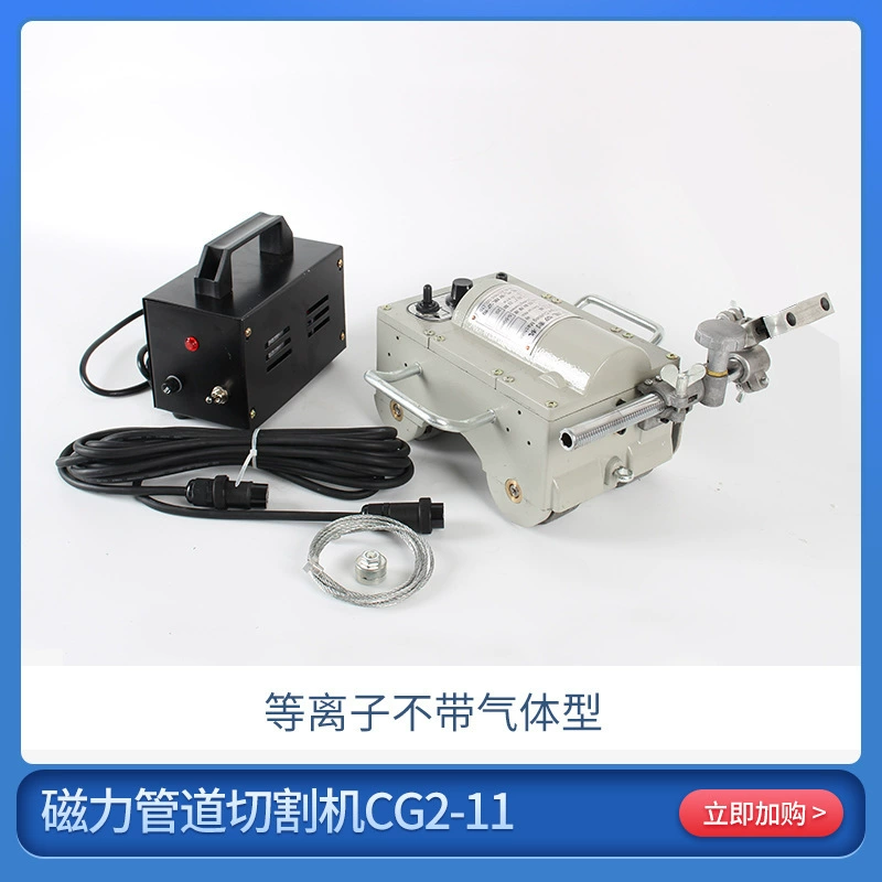 Magnetic pipe cutting machine, pipe cutting machine, semi-automatic pipe cutting machine, fully automatic gas cutting, plasma beveling machine