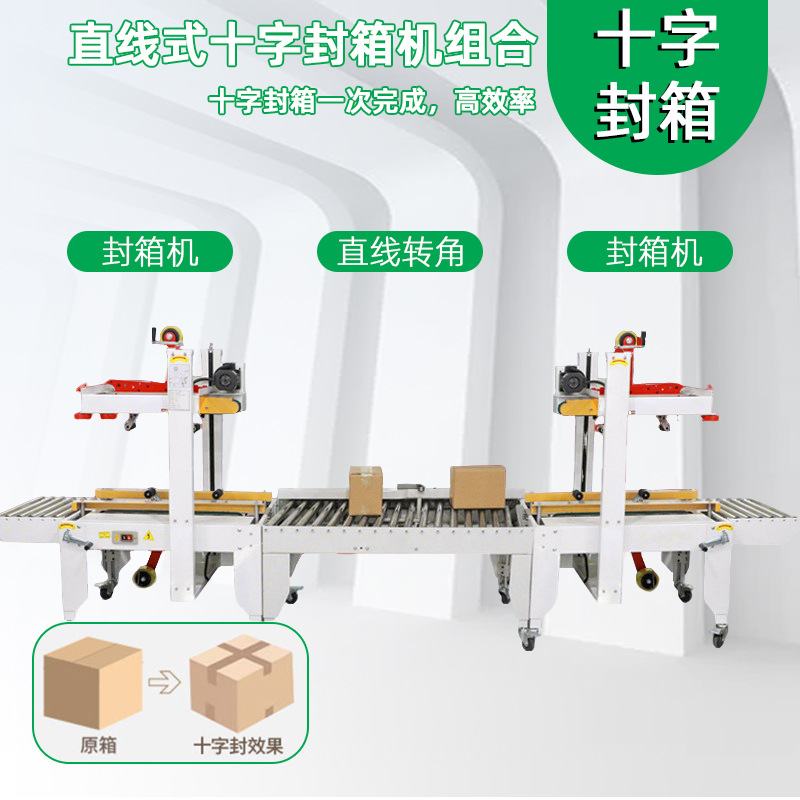 Vipay automático de cuatro esquinas cruz en forma de I máquina de sellado de cubierta plegable lateral de comercio electrónico expreso adherido a una sola cinta adhesiva envasado image 11